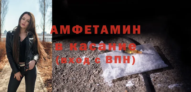 Amphetamine Premium Красный Сулин