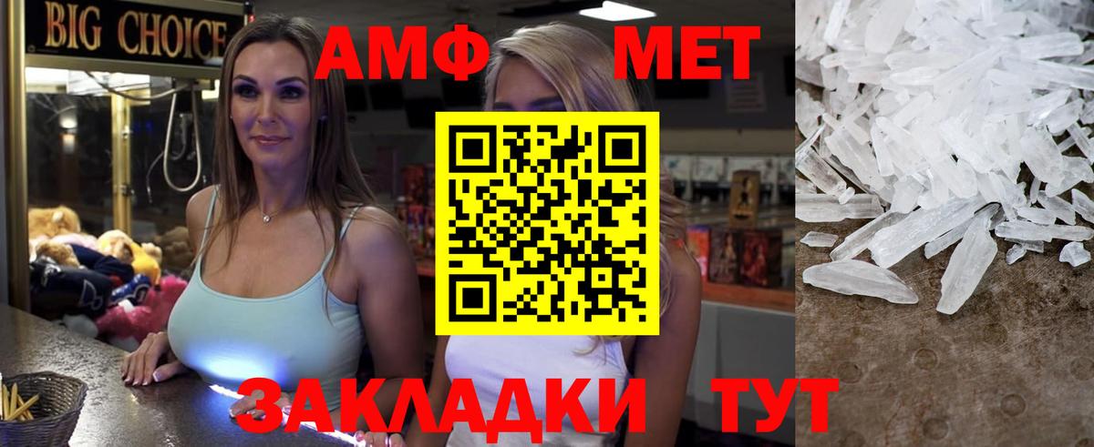 Amphetamine  АМФ VHQ  АМФЕТАМИН  Красный Сулин  Вход с VPN 
