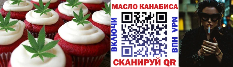 Печенье с ТГК марихуана  Красный Сулин 