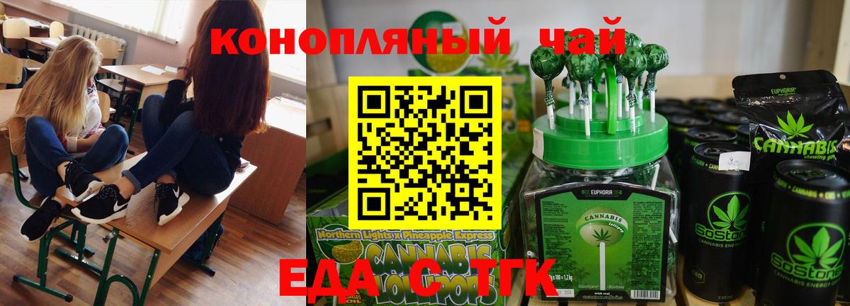 Cannafood конопля  Красный Сулин 