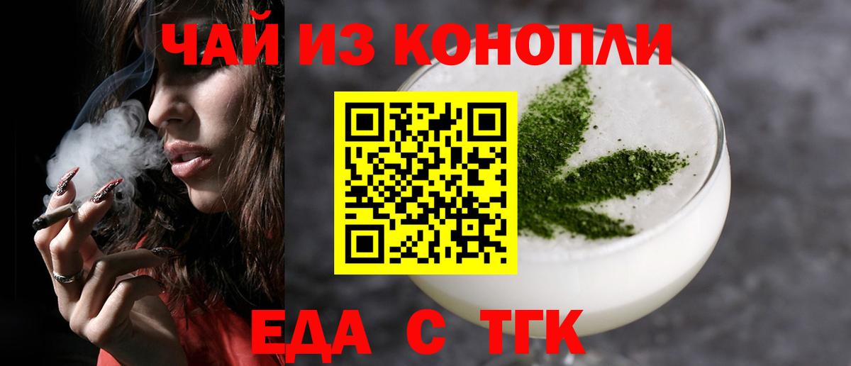 Печенье с ТГК марихуана  Вход с VPN  Красный Сулин 