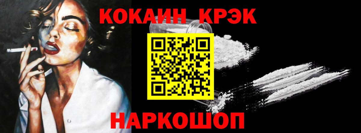 Cocaine FishScale Красный Сулин