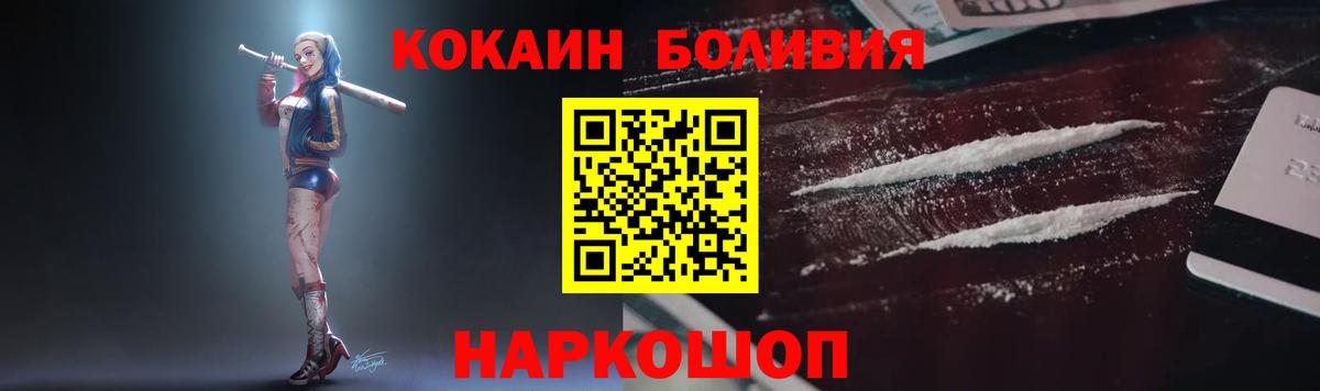 COCAIN VHQ Красный Сулин