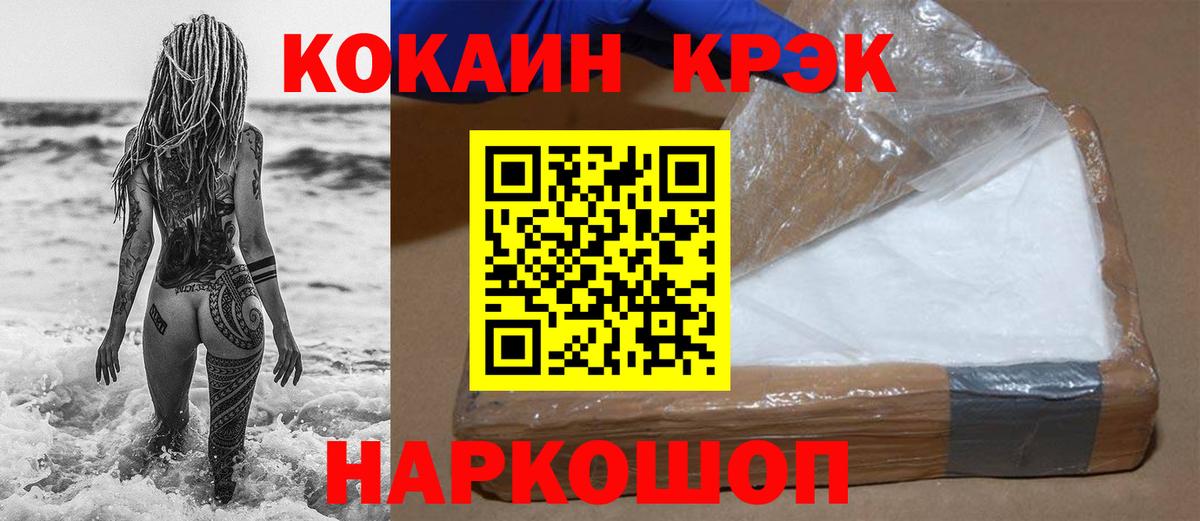 КОКАИН 97%  Красный Сулин 