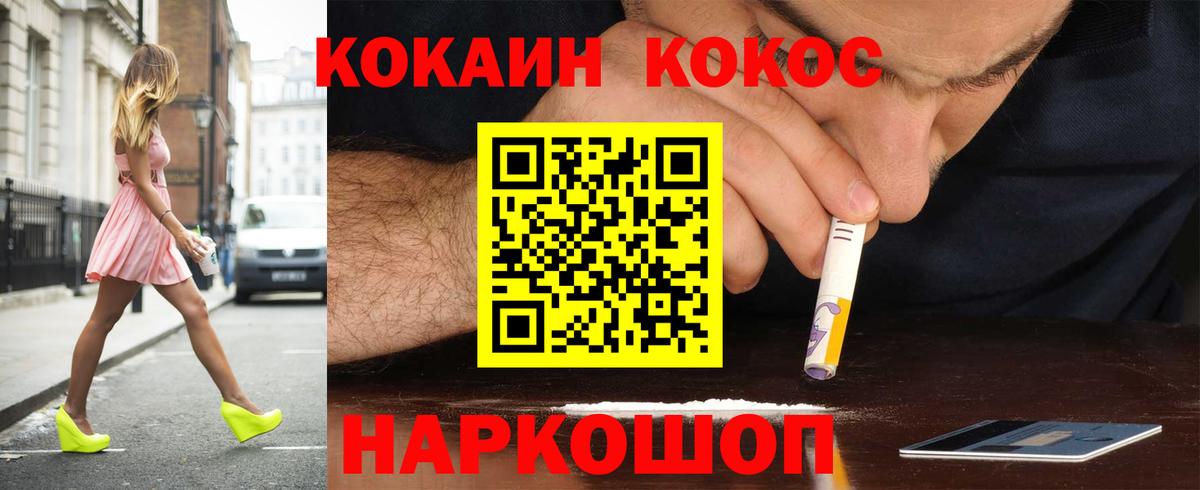 КОКАИН VHQ  КОКАИН 98%  Красный Сулин  Кокаин  Вход с VPN 