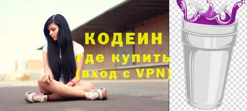 мориарти какой сайт  гидра рабочий сайт  Красный Сулин  Codein Purple Drank 