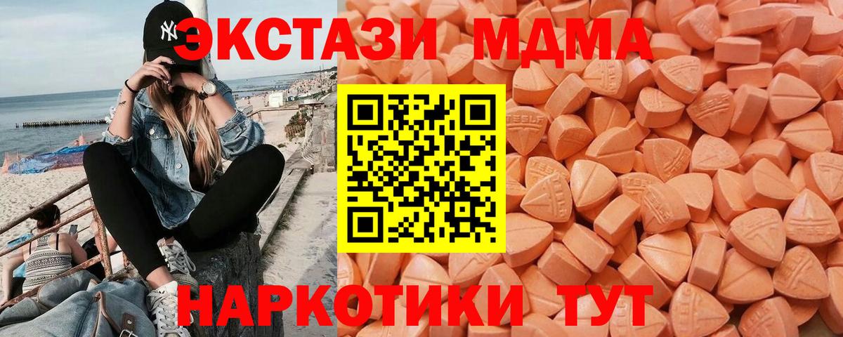 ЭКСТАЗИ диски Красный Сулин
