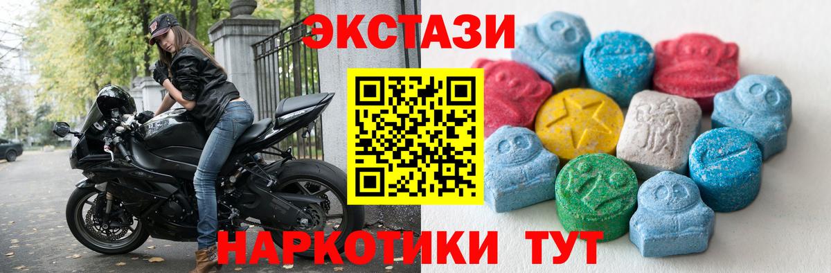 Ecstasy 250 мг  Экстази Cube  Красный Сулин  Вход с VPN 