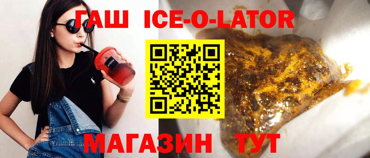 ГАШ Premium  Вход с VPN  ГАШ  Красный Сулин 