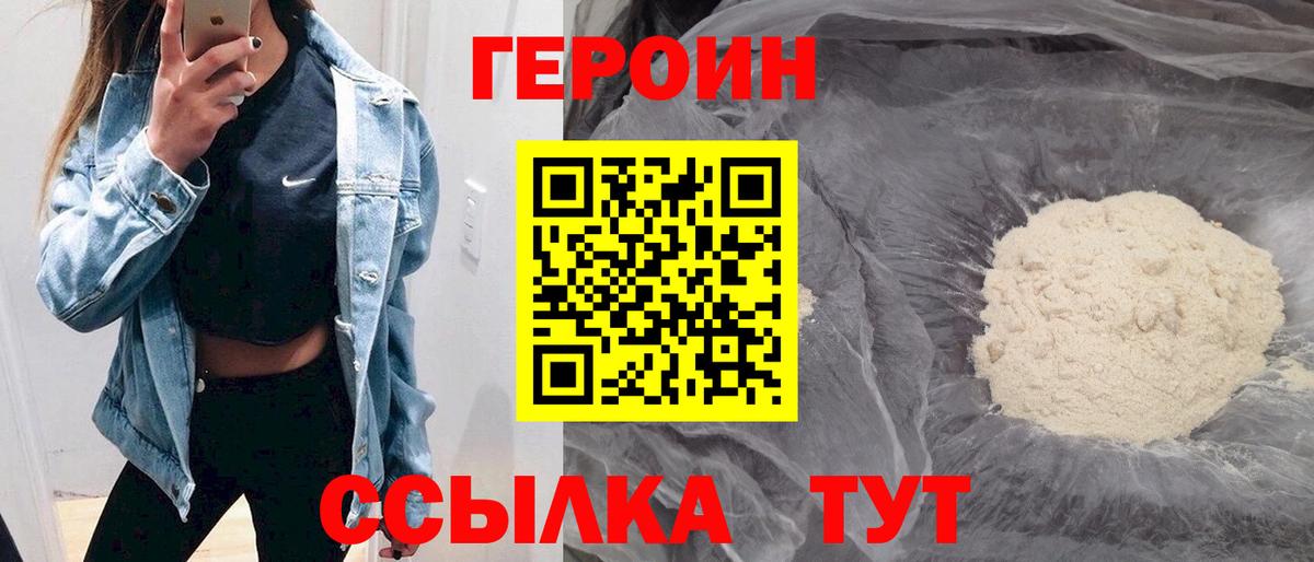 Героин герыч Красный Сулин