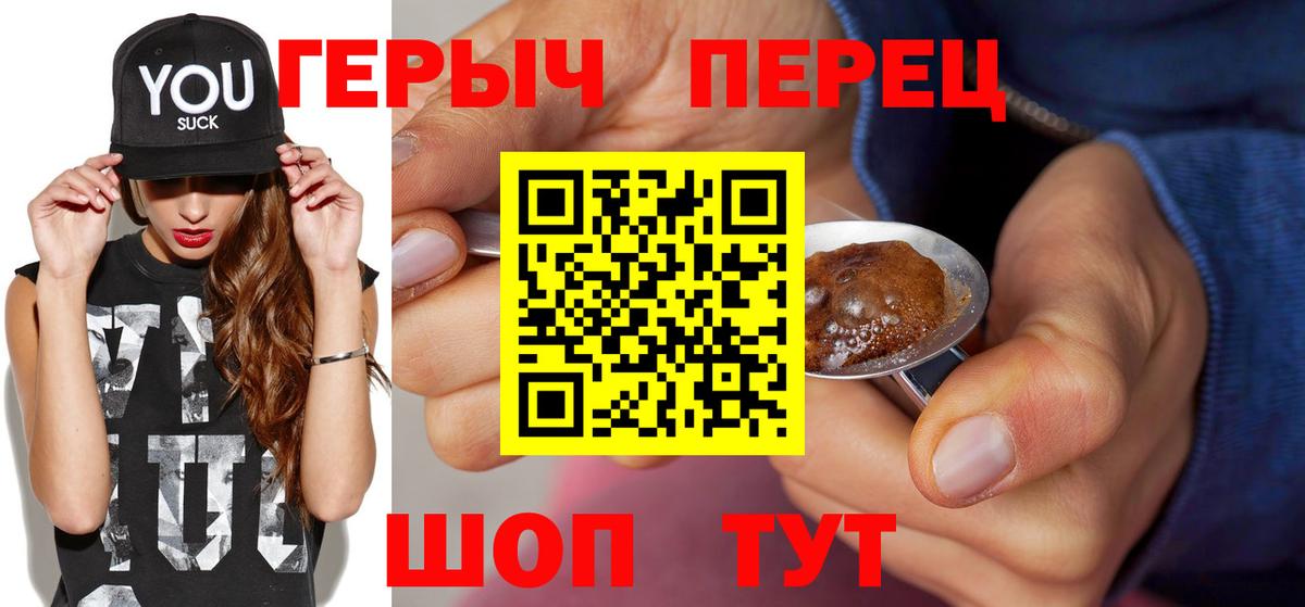 Героин VHQ  Красный Сулин 