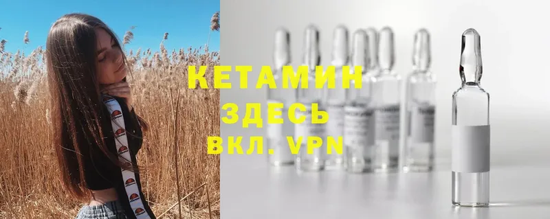 Кетамин ketamine  Красный Сулин 