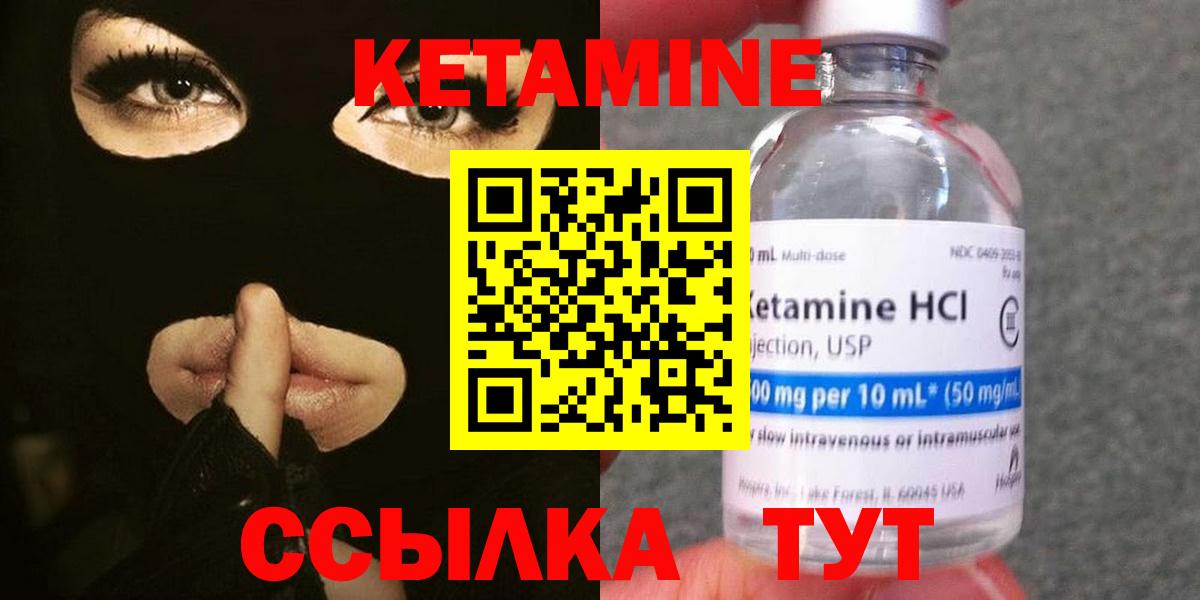 КЕТАМИН ketamine  Кетамин ketamine  Красный Сулин 