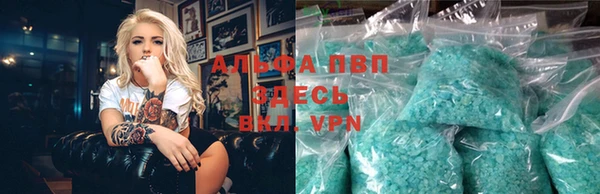 альфа пвп VHQ Новозыбков