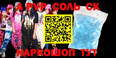 соль курить ск Аргун