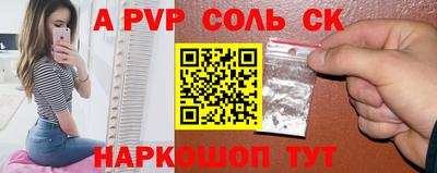 соль курить ск Аргун