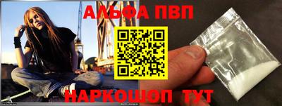 Альфа ПВП Кингисепп
