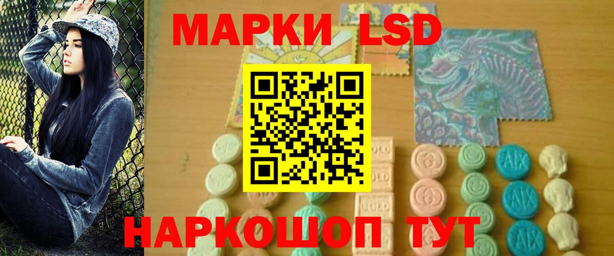 ЛСД экстази кислота Красный Сулин