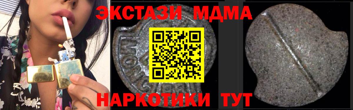 MDMA кристаллы  Вход с VPN  Красный Сулин  МДМА  МДМА crystal 