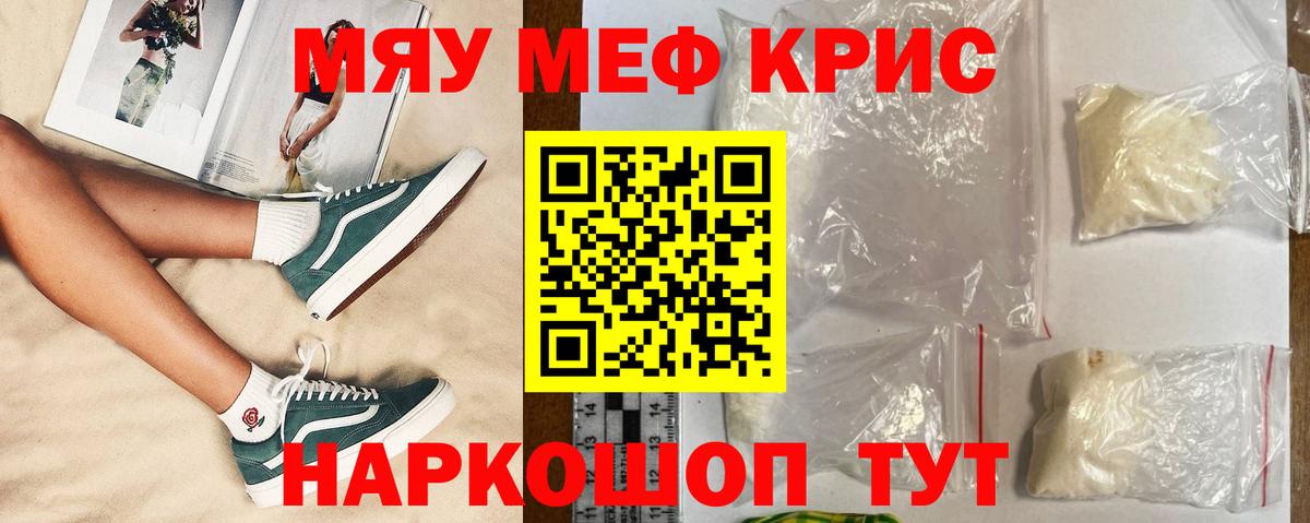 Мефедрон  Красный Сулин  Меф мука 