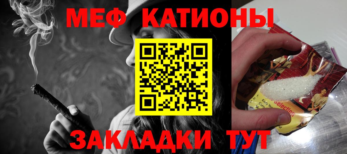 Меф мука Красный Сулин