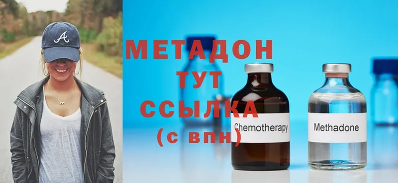 МЕТАДОН methadone  дарк нет какой сайт  Красный Сулин 