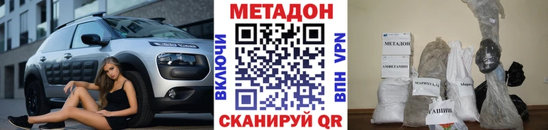 Метадон кристалл  Красный Сулин 