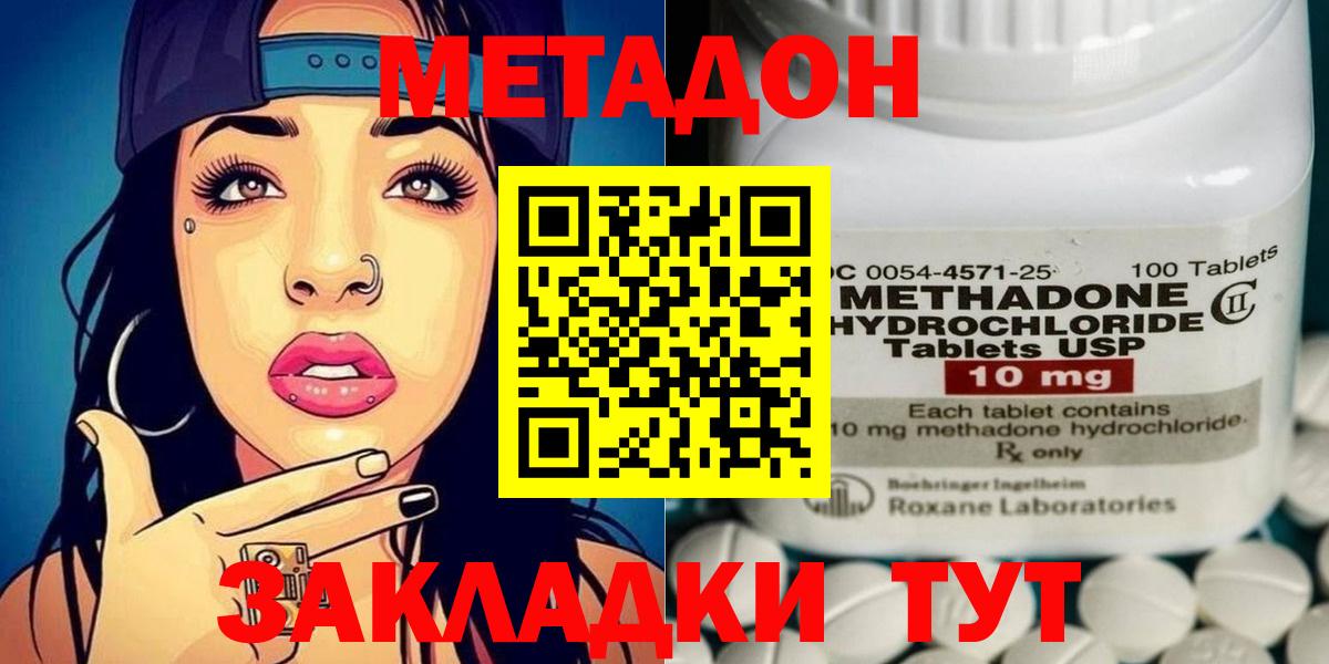 OMG ONION  МЕТАДОН кристалл  Красный Сулин  Вход с VPN  МЕТАДОН methadone 