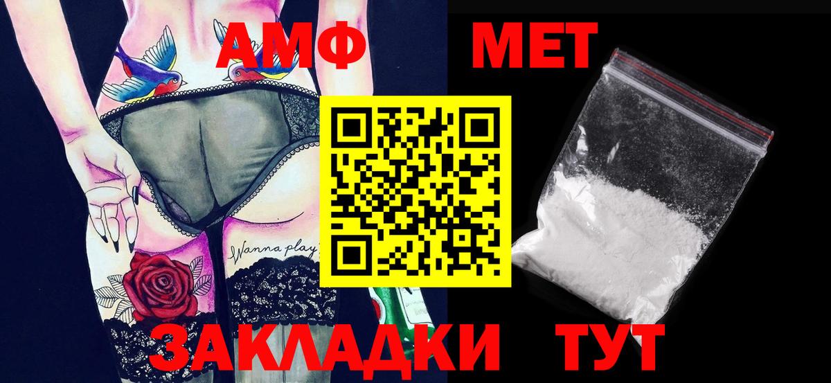 МЕТАМФЕТАМИН кристалл  МЕТАМФЕТАМИН кристалл  Красный Сулин 