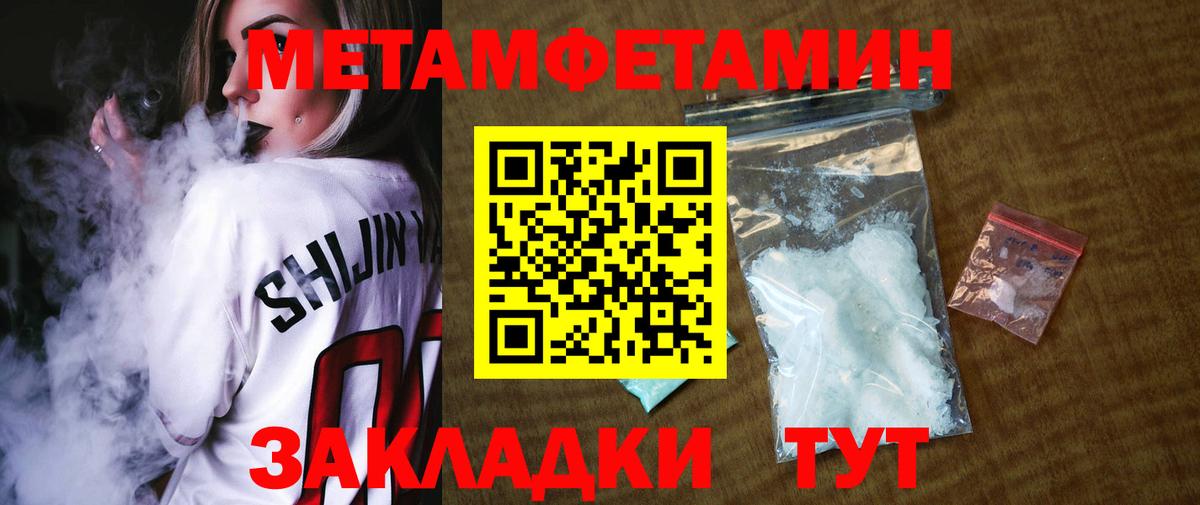 МЕТАМФЕТАМИН кристалл Красный Сулин