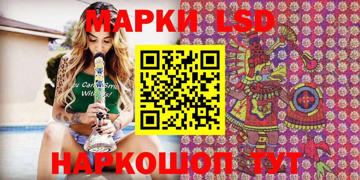 Марки NBOMe 1500мкг Красный Сулин