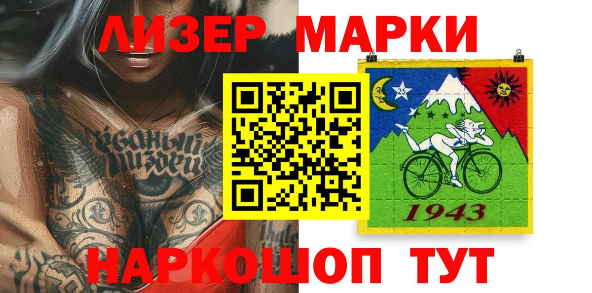 Красный Сулин  Марки N-bome 1,8мг  Вход с VPN 