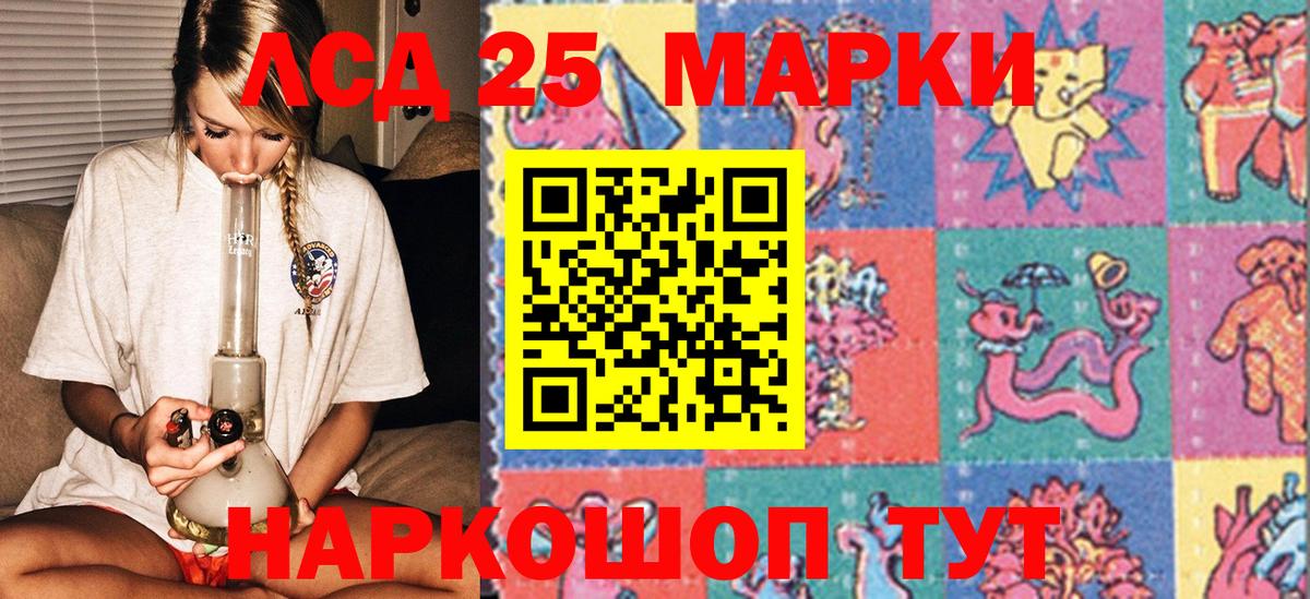 Марки NBOMe 1,8мг Красный Сулин