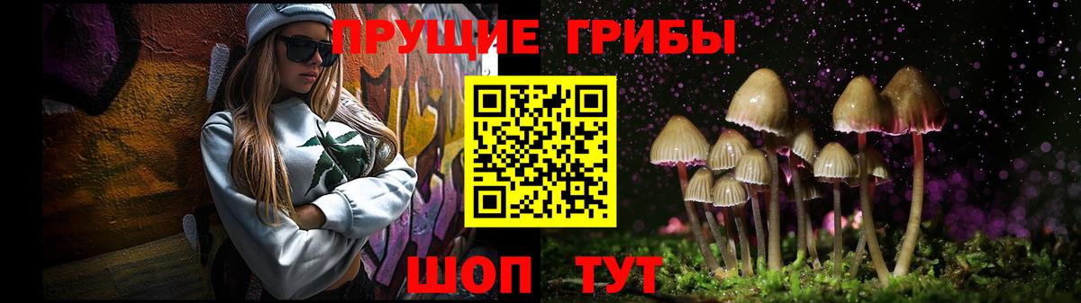 Псилоцибиновые грибы MAGIC MUSHROOMS Красный Сулин